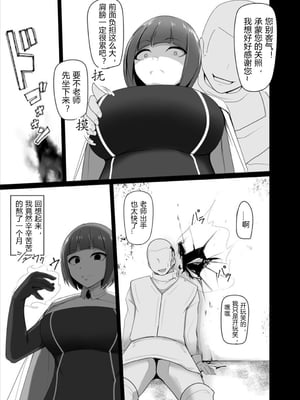 [PitaPita (Pita)] 支配刻印 1-3話 [中国翻訳]_06