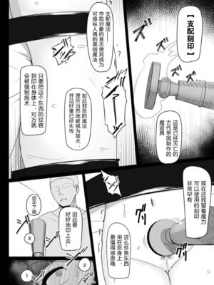 [PitaPita (Pita)] 支配刻印 1-3話 [中国翻訳]_11