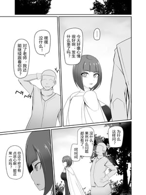 [PitaPita (Pita)] 支配刻印 1-3話 [中国翻訳]_14