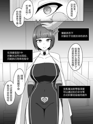 [PitaPita (Pita)] 支配刻印 1-3話 [中国翻訳]_16