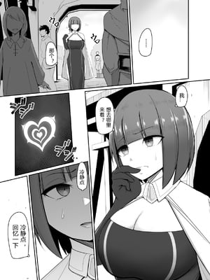 [PitaPita (Pita)] 支配刻印 1-3話 [中国翻訳]_28