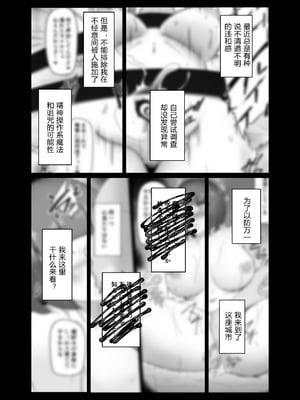 [PitaPita (Pita)] 支配刻印 1-3話 [中国翻訳]_29