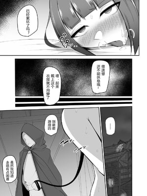 [PitaPita (Pita)] 支配刻印 1-3話 [中国翻訳]_35