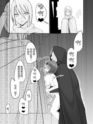 [PitaPita (Pita)] 支配刻印 1-3話 [中国翻訳]_40