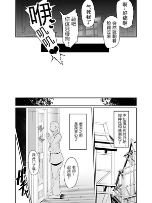 [PitaPita (Pita)] 支配刻印 1-3話 [中国翻訳]_51