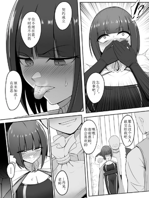 [PitaPita (Pita)] 支配刻印 1-3話 [中国翻訳]_58
