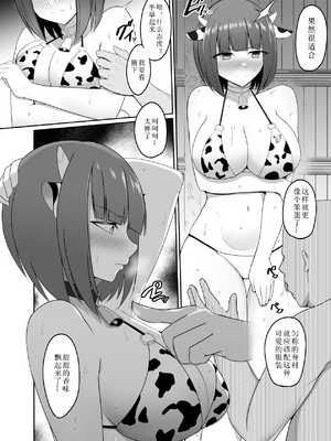 [PitaPita (Pita)] 支配刻印 1-3話 [中国翻訳]_64