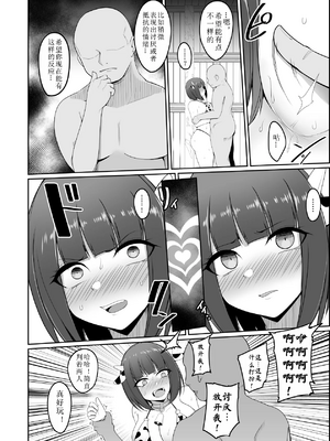 [PitaPita (Pita)] 支配刻印 1-3話 [中国翻訳]_65