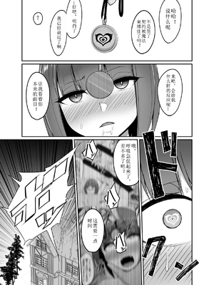 [PitaPita (Pita)] 支配刻印 1-3話 [中国翻訳]_72