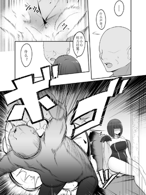 [PitaPita (Pita)] 支配刻印 1-3話 [中国翻訳]_73