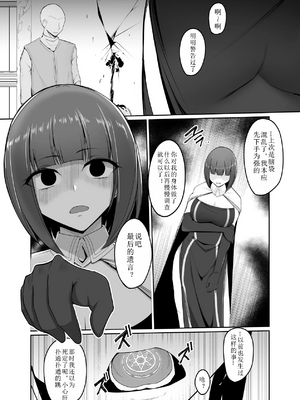 [PitaPita (Pita)] 支配刻印 1-3話 [中国翻訳]_74