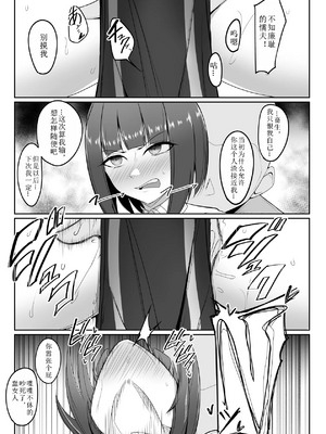 [PitaPita (Pita)] 支配刻印 1-3話 [中国翻訳]_76