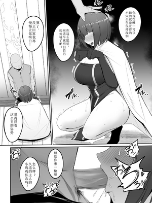 [PitaPita (Pita)] 支配刻印 1-3話 [中国翻訳]_77