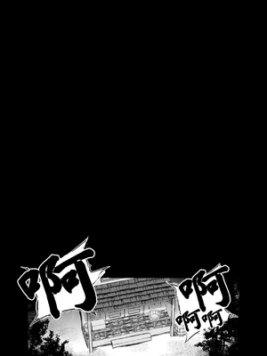 [PitaPita (Pita)] 支配刻印 1-3話 [中国翻訳]_79