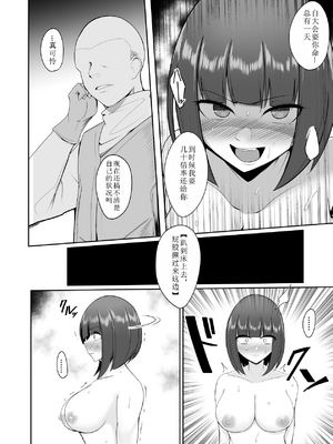 [PitaPita (Pita)] 支配刻印 1-3話 [中国翻訳]_81