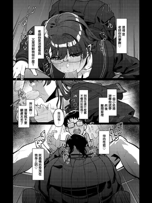[Shiragiku] 以前助けていただいた元教え子ですが (コミックゼロス114) [中国翻訳] [無修正] [DL版]_010
