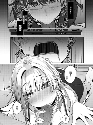 [Shiragiku] 以前助けていただいた元教え子ですが (コミックゼロス114) [中国翻訳] [無修正] [DL版]_011