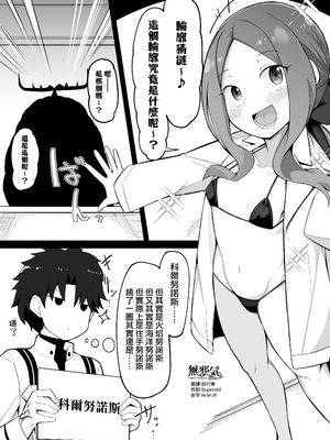 [こらんだむ] ロリンチちゃんのシルエットクイズ (Fate／Grand Order) [無邪気漢化組][MJK-25-T3081]