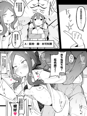 [こらんだむ] ロリンチちゃんのシルエットクイズ (Fate／Grand Order) [無邪気漢化組][MJK-25-T3081]_MJK-25-T3081-002