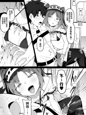[こらんだむ] エウリュアレとステンノ様で態度が全然違うマスター (Fate／Grand Order) [無邪気漢化組][MJK-25-T3082]