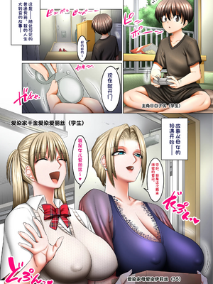 （画质重修）[絵援隊 (酒呑童子)] お隣さんは淫乱金髪サキュバス母娘 [机翻]_02