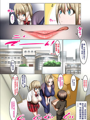 （画质重修）[絵援隊 (酒呑童子)] お隣さんは淫乱金髪サキュバス母娘 [机翻]_03