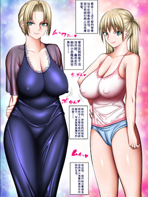 （画质重修）[絵援隊 (酒呑童子)] お隣さんは淫乱金髪サキュバス母娘 [机翻]_05