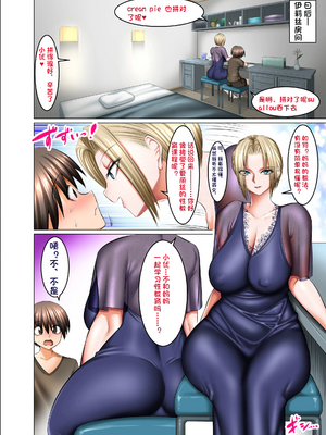 （画质重修）[絵援隊 (酒呑童子)] お隣さんは淫乱金髪サキュバス母娘 [机翻]_13