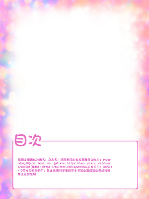 （画质重修）[絵援隊 (酒呑童子)] お隣さんは淫乱金髪サキュバス母娘 [机翻]_44