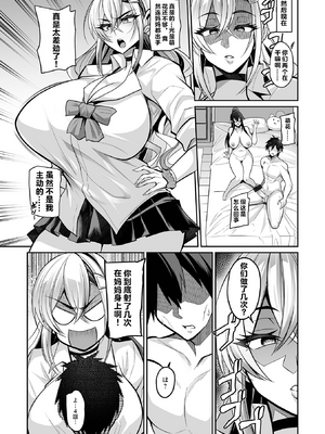 [仁志田メガネ] モトカノカノママ続（机翻）_ddote002