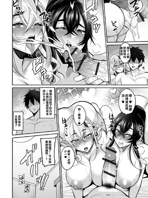 [仁志田メガネ] モトカノカノママ続（机翻）_ddote016