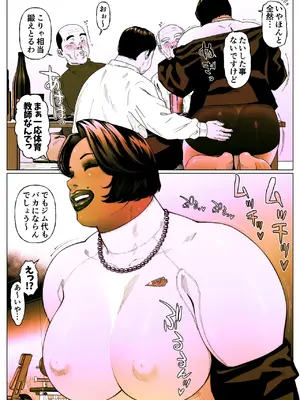 [Zensoku Punks] Shiritsubo Onna Kyoushi Ryouko 5_08
