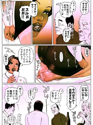 [Zensoku Punks] Shiritsubo Onna Kyoushi Ryouko 5_13