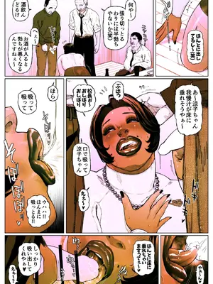 [Zensoku Punks] Shiritsubo Onna Kyoushi Ryouko 5_22