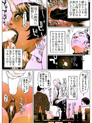 [Zensoku Punks] Shiritsubo Onna Kyoushi Ryouko 5_30
