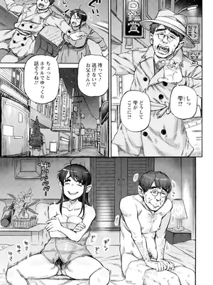 ANGEL 倶楽部 2025年4月号 [DL版]_201