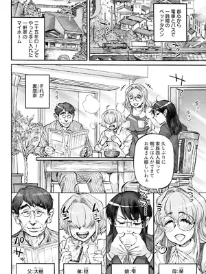 ANGEL 倶楽部 2025年4月号 [DL版]_196
