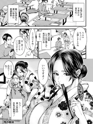 ANGEL 倶楽部 2025年4月号 [DL版]_011