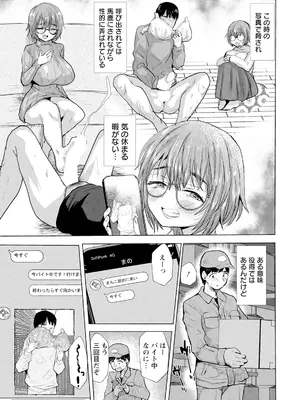 ANGEL 倶楽部 2025年4月号 [DL版]_319