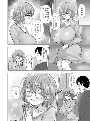 ANGEL 倶楽部 2025年4月号 [DL版]_334