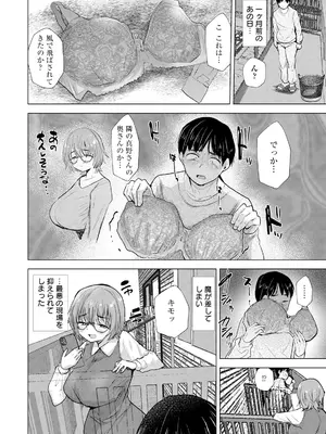 ANGEL 倶楽部 2025年4月号 [DL版]_318
