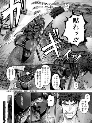 ANGEL 倶楽部 2025年4月号 [DL版]_032