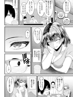 ANGEL 倶楽部 2025年4月号 [DL版]_336