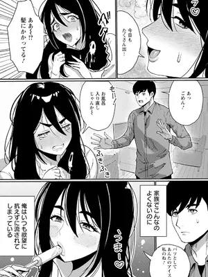 ANGEL 倶楽部 2025年4月号 [DL版]_300