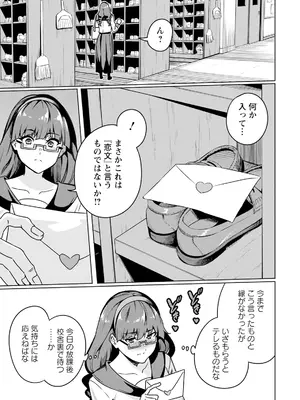ANGEL 倶楽部 2025年4月号 [DL版]_237