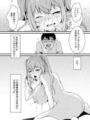ANGEL 倶楽部 2025年4月号 [DL版]_159