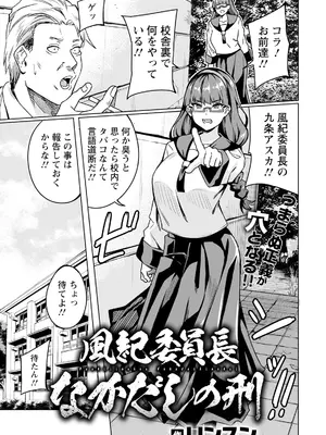 ANGEL 倶楽部 2025年4月号 [DL版]_235