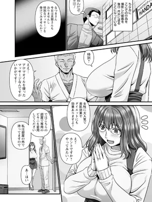 ANGEL 倶楽部 2025年4月号 [DL版]_359