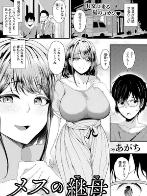 ANGEL 倶楽部 2025年4月号 [DL版]_335