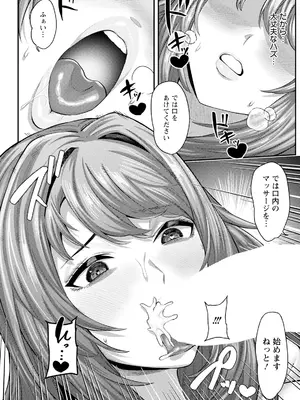ANGEL 倶楽部 2025年4月号 [DL版]_266